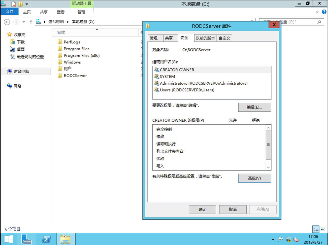 Windows server服务篇1：Windows Server 2012R2 AD域控 辅助域 只读域 子域