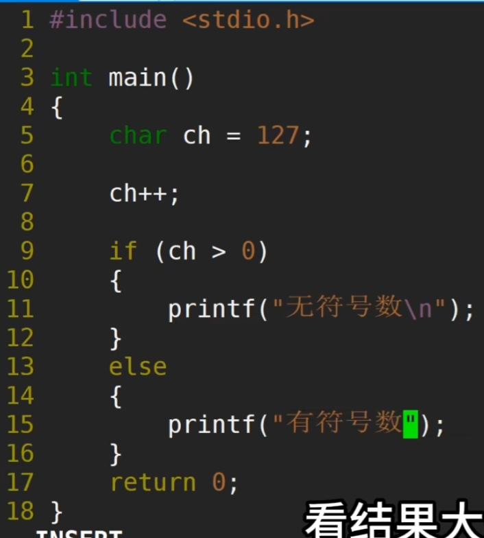 C语言-char题目-char是有符号类型还是无符号类型