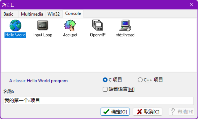 C语言入门-1-编译器的基本使用(Dev c++和visual studio)