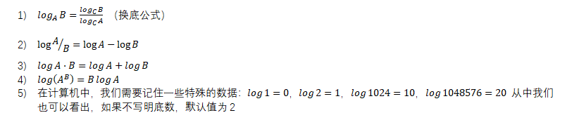 一、数据结构入门