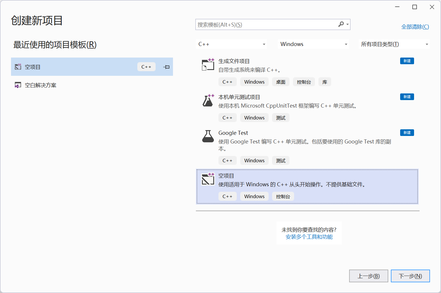 C语言入门-1-编译器的基本使用(Dev c++和visual studio)