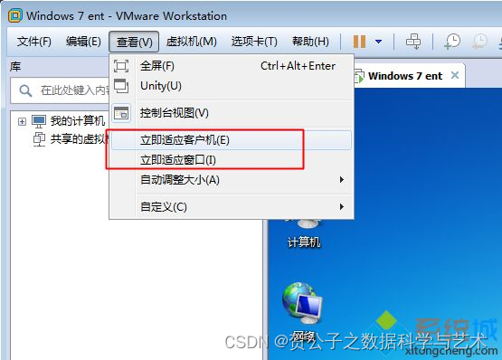 [1057]VMware安装的虚拟机窗口如何自适应屏幕大小