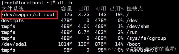 CentOS8提高篇20：Centos8实现扩展存储空间