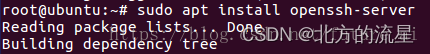 Ubuntu安装和配置ssh