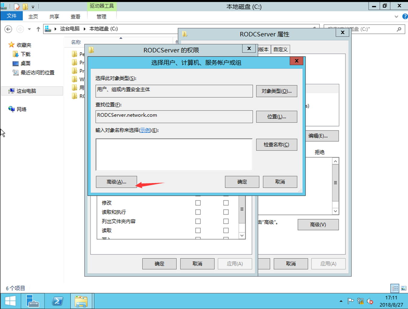 Windows server服务篇1：Windows Server 2012R2 AD域控 辅助域 只读域 子域