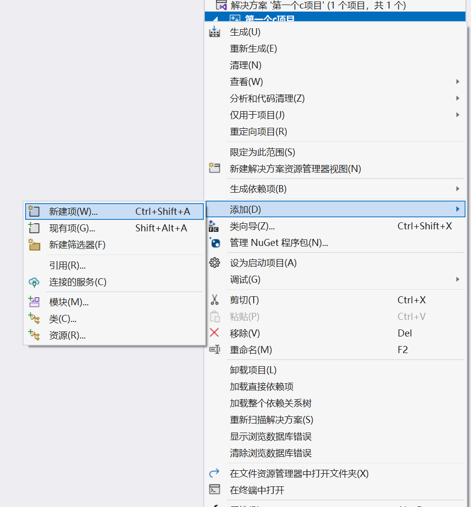 C语言入门-1-编译器的基本使用(Dev c++和visual studio)