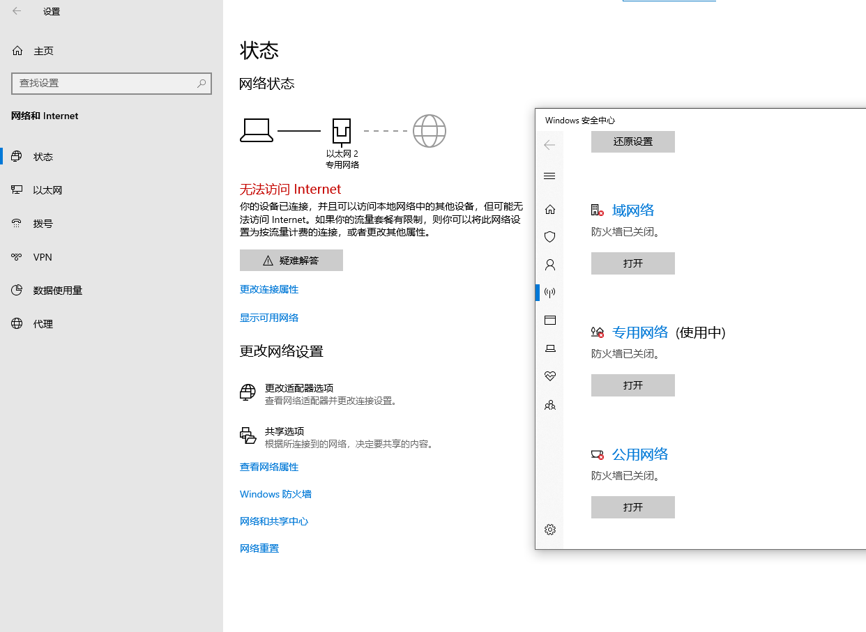 实训课 - 计算机网络技术基础笔记