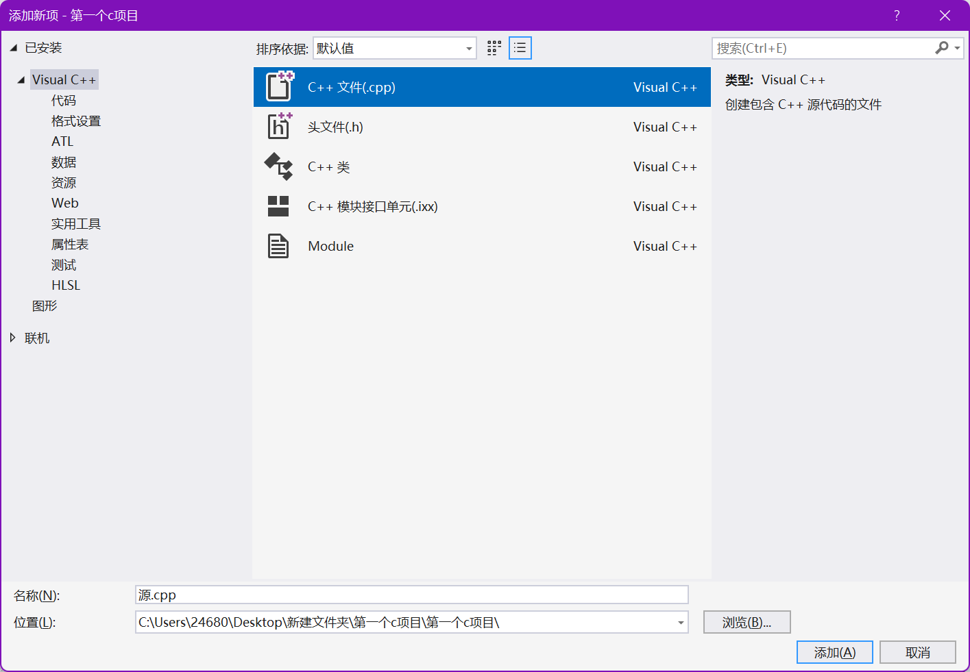 C语言入门-1-编译器的基本使用(Dev c++和visual studio)