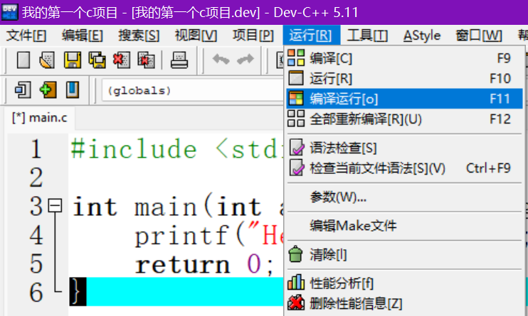 C语言入门-1-编译器的基本使用(Dev c++和visual studio)