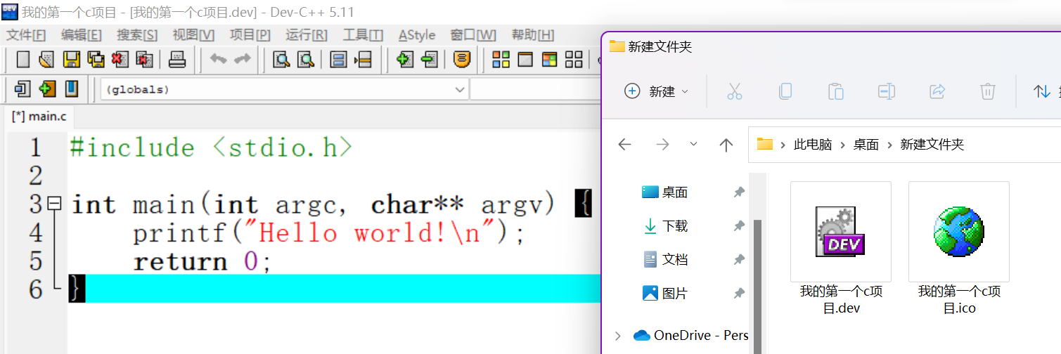 C语言入门-1-编译器的基本使用(Dev c++和visual studio)