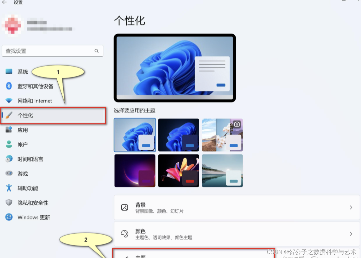 【Windows 11-之桌面图标设置】