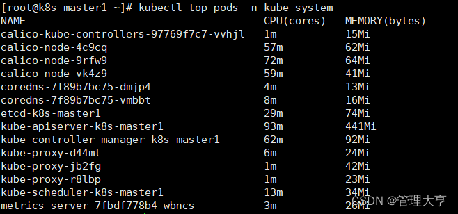 K8S之 metrics-server 组件(十八）