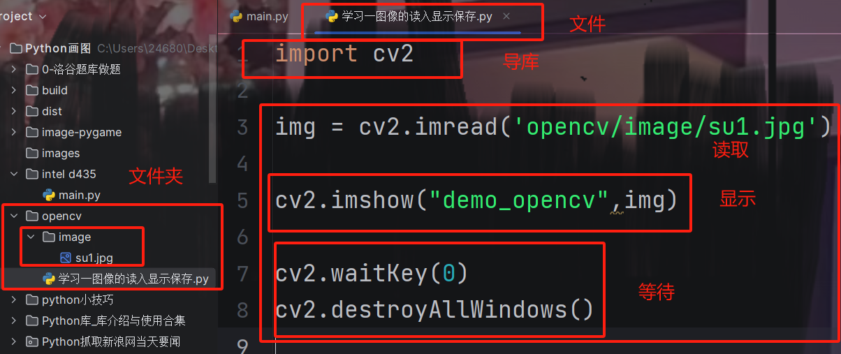 opencv - python学习一