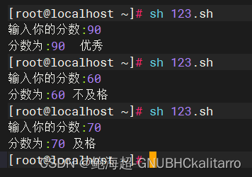 Linux：shell脚本：基础使用（2）《逻辑测试if语句》