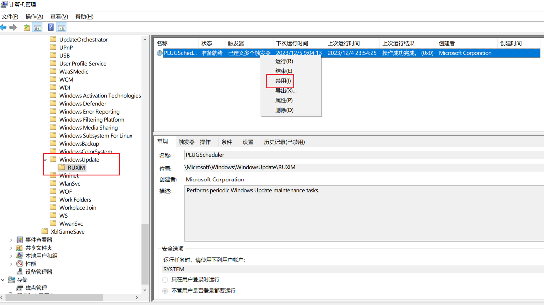 windows10彻底关闭更新方法