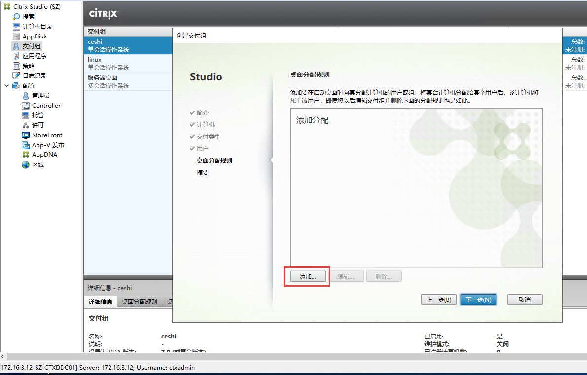 通过脚本自动化快速安装Citrix Linux VDA