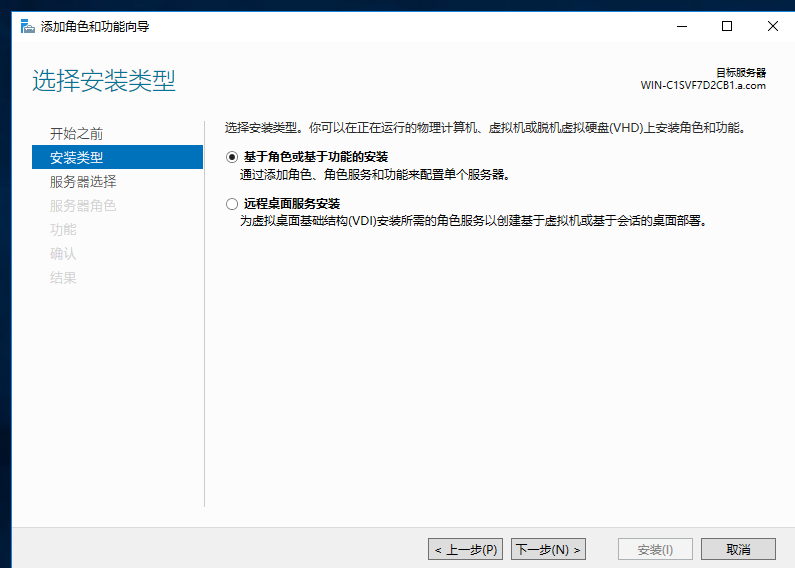 Windows server ： RDS 服务   远程桌面服务（安装&搭建&测试）