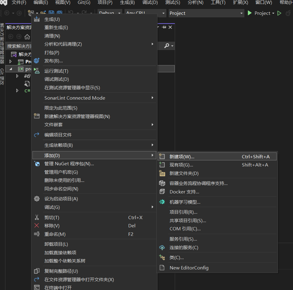 C#数据库连接配置文件存放至App.Config