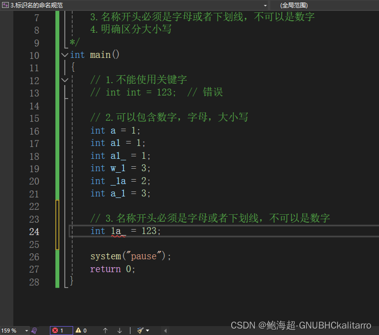 C++：标识符命名规则（5）