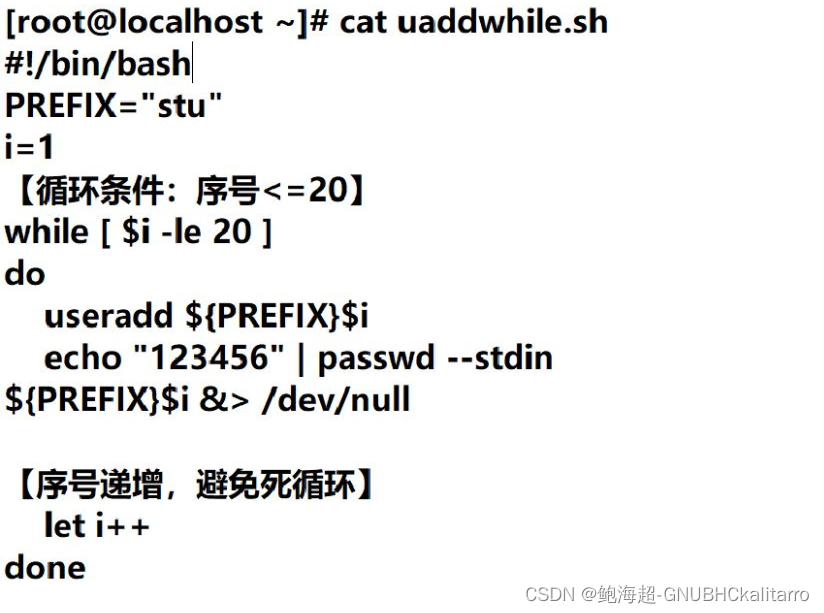 Linux：shell脚本：基础使用（3）《for-while-case》