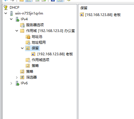 Windows server ：DHCP服务 地址保留&DHCP域备份