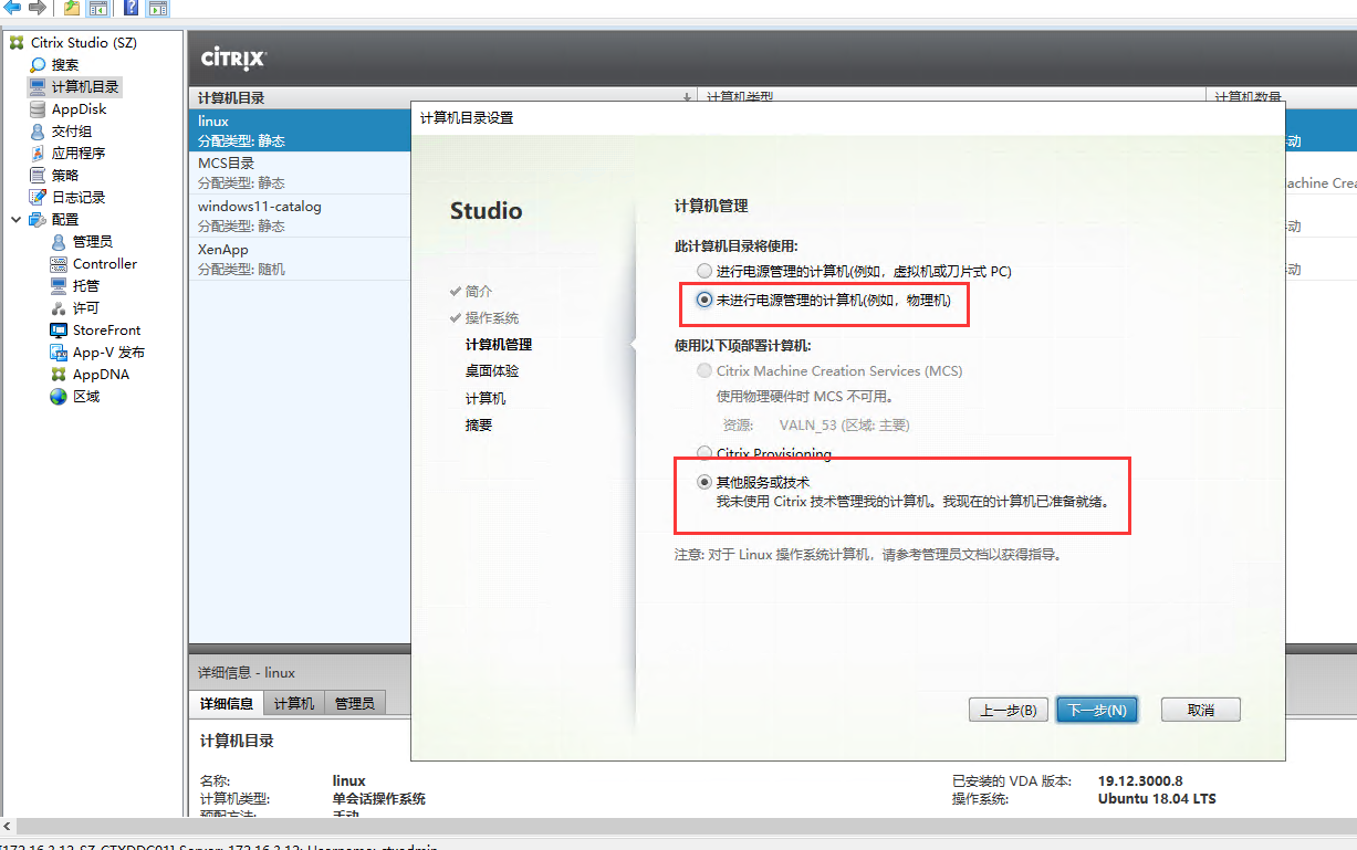 通过脚本自动化快速安装Citrix Linux VDA 通过脚本自动化快速安装Citrix Linux VDA