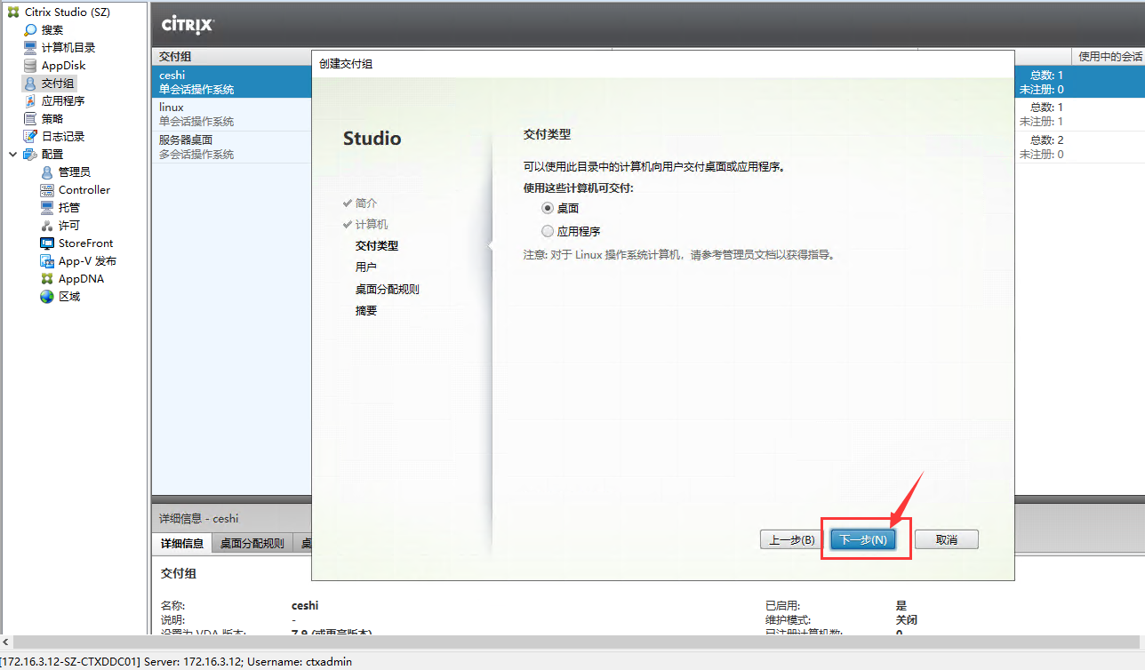 通过脚本自动化快速安装Citrix Linux VDA