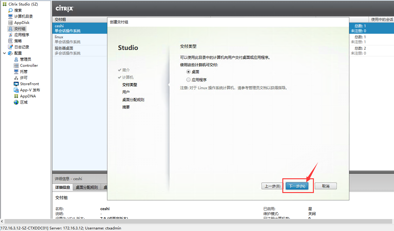 通过脚本自动化快速安装Citrix Linux VDA 通过脚本自动化快速安装Citrix Linux VDA