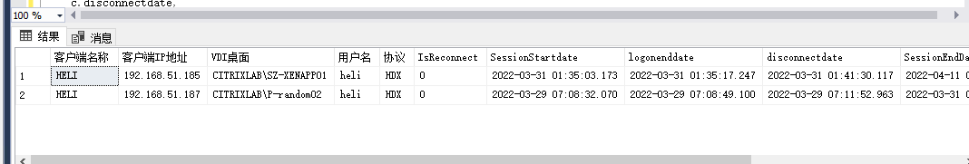 Citrix SQL数据如何进行多表联查