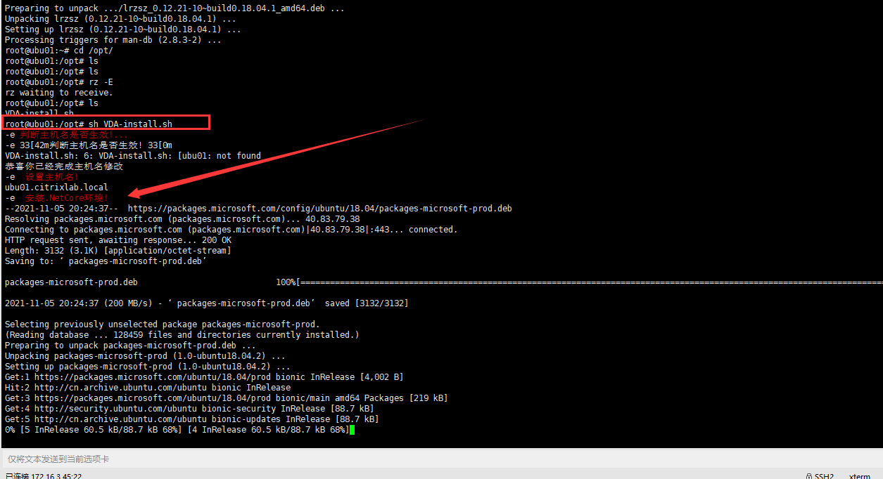 通过脚本自动化快速安装Citrix Linux VDA 通过脚本自动化快速安装Citrix Linux VDA
