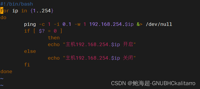 Linux：shell脚本：基础使用（3）《for-while-case》