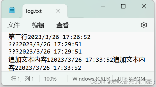 C#中使用I/O文件流