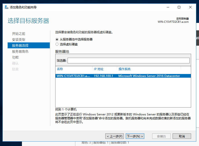 Windows server ： RDS 服务   远程桌面服务（安装&搭建&测试）