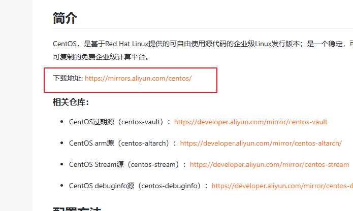 linux：真机安装centos linux（突发事件：解决卡在安装界面）{寻找镜像--u启制作--引导u盘--解决卡在安装界面--安装配置}