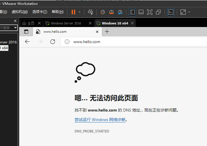 Windows server ： 在一台设备上开启多个网站 三种 其一（通过主机名区分多个）dns解析