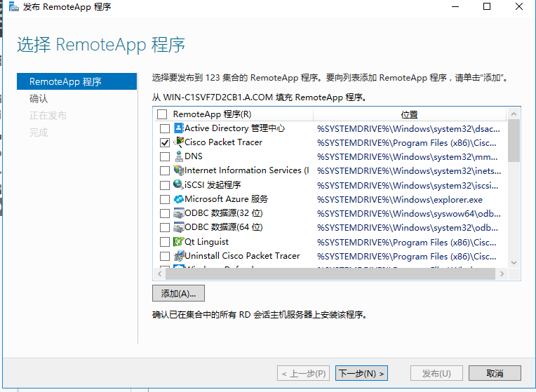 Windows server ： RDS 服务   远程桌面服务（安装&搭建&测试）