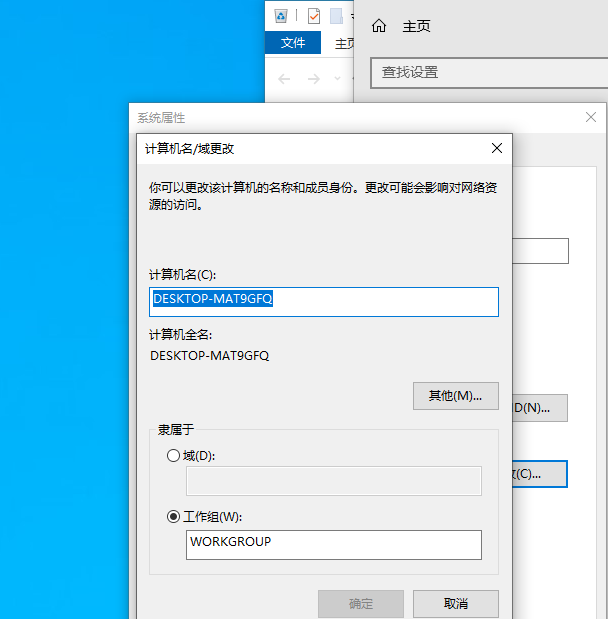 Windows server ：active directory域（ad域）服务，安装&搭建&加入