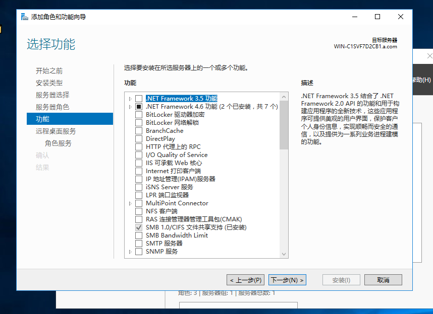 Windows server ： RDS 服务   远程桌面服务（安装&搭建&测试）