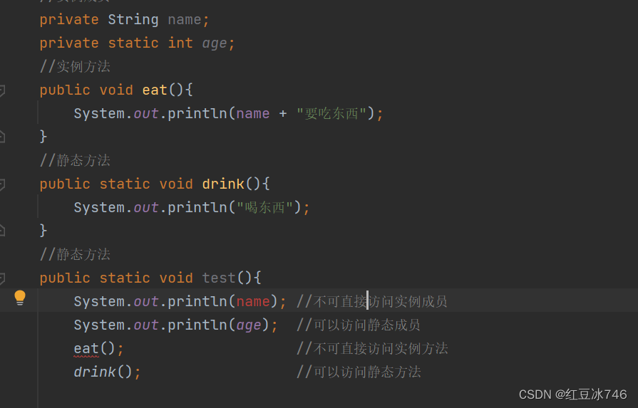 JAVA语法&包和访问控制 & Static 关键字的作用