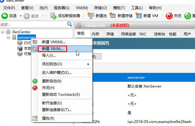 Citrix Xenserver启用NFS共享上传ISO镜像包