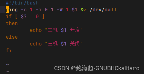 Linux：shell脚本：基础使用（2）《逻辑测试if语句》