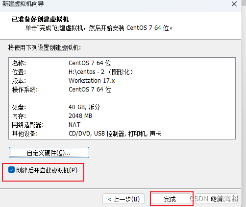 VMware：安装centos7