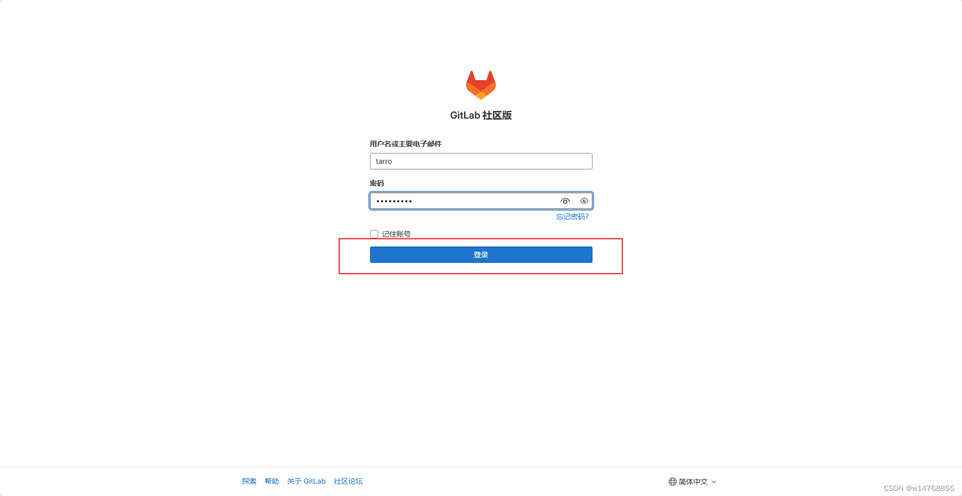 Linux：Gitlab:16.9.2 创建用户及项目仓库基础操作（2）