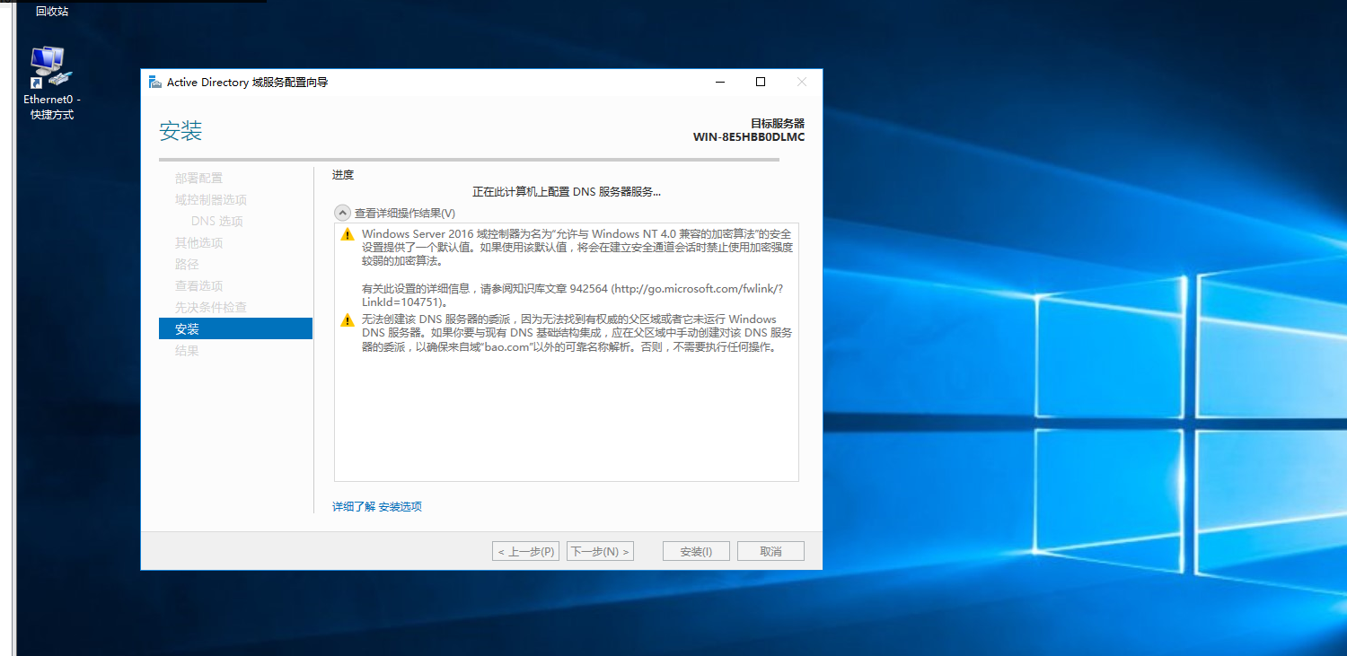 Windows server ：active directory域（ad域）服务，安装&搭建&加入