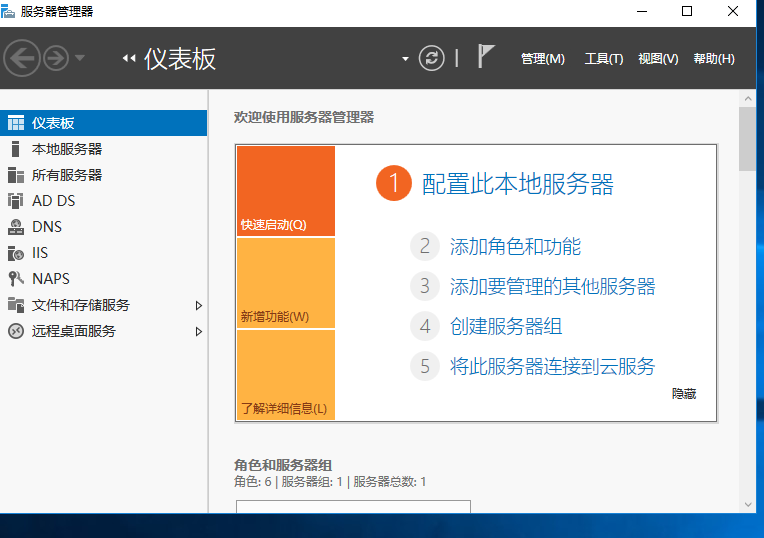 Windows server ： RDS 服务   远程桌面服务（安装&搭建&测试）