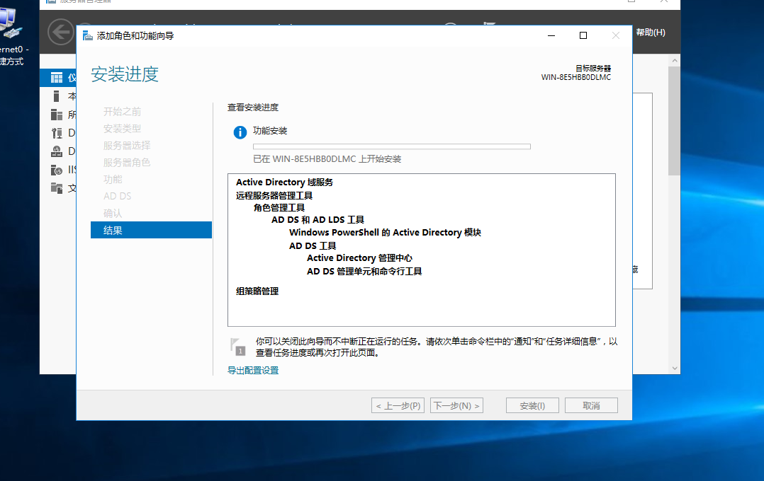 Windows server ：active directory域（ad域）服务，安装&搭建&加入