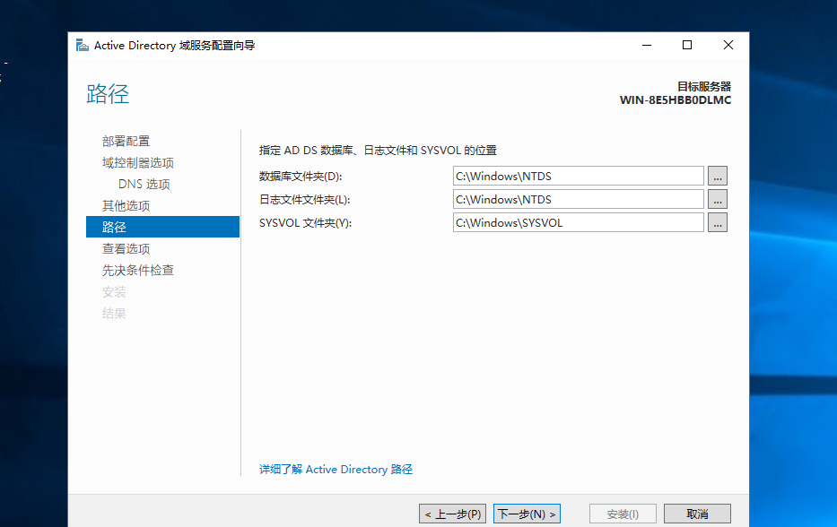 Windows server ：active directory域（ad域）服务，安装&搭建&加入