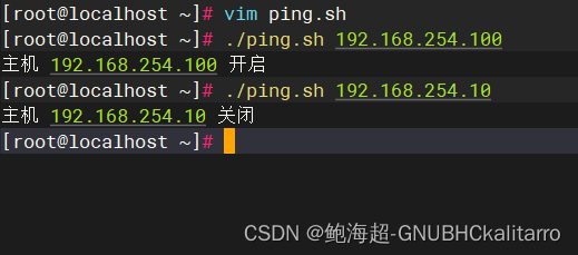 Linux：shell脚本：基础使用（2）《逻辑测试if语句》