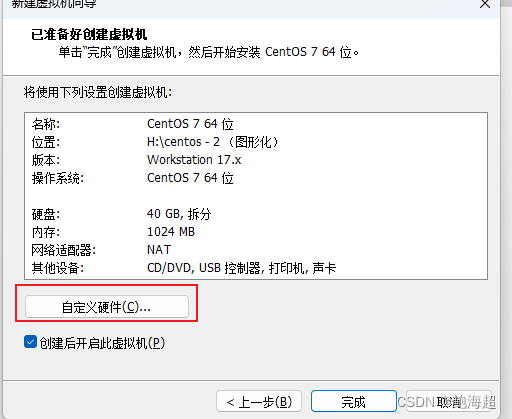 VMware：安装centos7