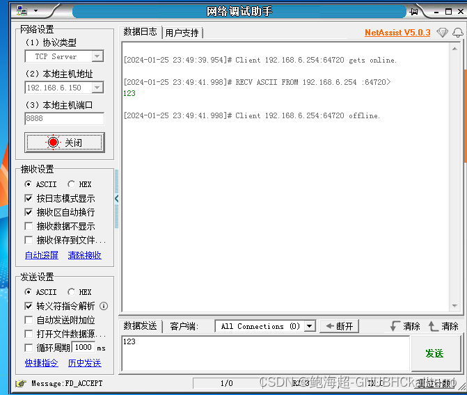 python：socket基础操作（4）-《tcp客户端基础》